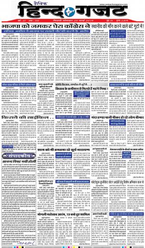 MONDAY 25 MARCH 2019