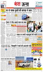 Divya Himachal Dharamsala +Mera Una +Aastha