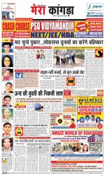 Divya Himachal Dharamsala+ Mera Kangra +Aastha