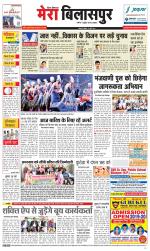 Divya Himachal Dharamsala+Mera Bilaspur +Aastha