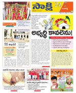 Ranga Reddy District