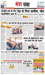 Divya Himachal Dharamsala+Mera Chamba+Aastha