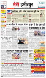 Divya Himachal Dharamsala+Mera Hamirpur +Aastha