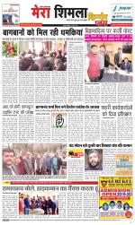 Divya Himachal Shimla+Mera Shimla +Aastha