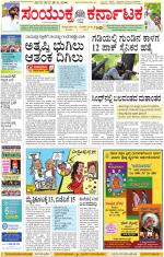 Namma Kalaburagi ಕಲಬುರಗಿ