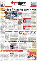 Divya Himachal Shimla+Mera Solan +Aastha