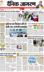 Jamshedpur Hindi ePaper, Jamshedpur Hindi Newspaper - InextLive