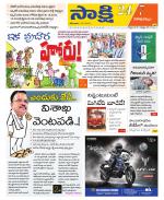 Visakhapatnam District - Old