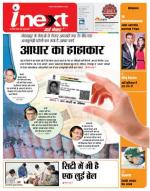 Gorakhpur Hindi ePaper, Gorakhpur Hindi Newspaper - InextLive
