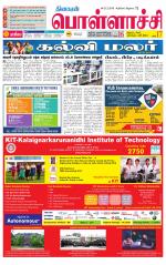 Pollachi-Coimbatore Supplement