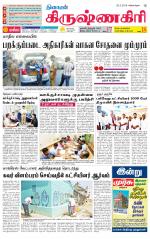 Krishnagiri-Salem Supplement