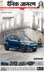 Lucknow Hindi ePaper, Lucknow Hindi Newspaper - InextLive