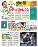 Visakhapatnam District