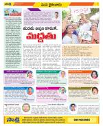 Krishna Constituencies