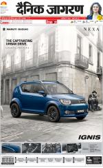 Meerut Hindi ePaper, Meerut Hindi Newspaper - InextLive