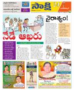 Nagarkurnool District