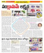 East Godavari Divisions