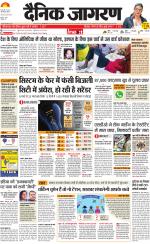 Ranchi Hindi ePaper, Ranchi Hindi Newspaper - InextLive