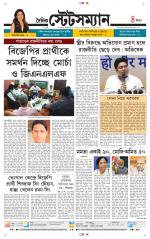 Dainik-Statesman