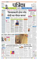 Patrika Bhilai