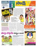 SPSR Nellore District