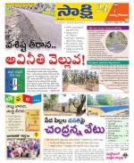 East Godavari District