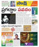 West Godavari District