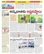 West Godavari Constituencies