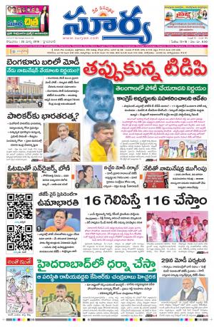 Monday 25 March, 2018