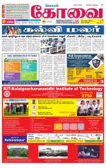 Coimbatore Supplement