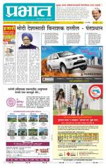 पुणे शहर आवृत्ती