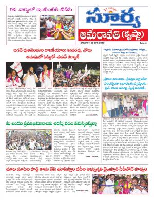 Monday 25 March, 2018