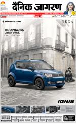 Bareilly Hindi ePaper, Bareilly Hindi Newspaper - InextLive