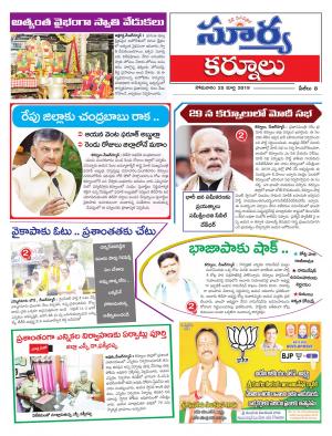 Monday 25 March, 2018