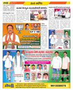 Kurnool Constituencies