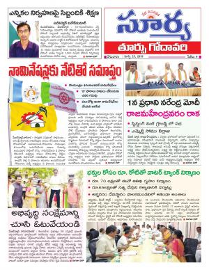 Monday 25 March, 2018