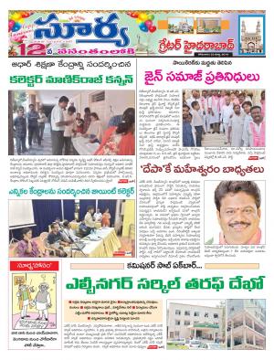 Monday 25 March, 2018