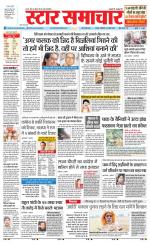Star Samachar chhatarpur