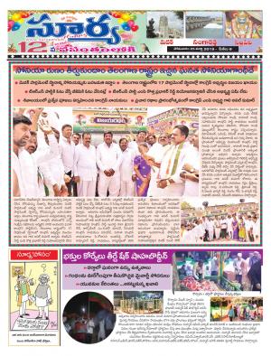 Monday 25 March, 2018