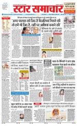 Star Samachar Satna