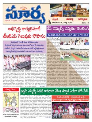 Monday 25 March, 2018