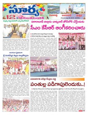 Monday 25 March, 2018