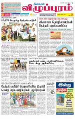 Villupuram Supplement