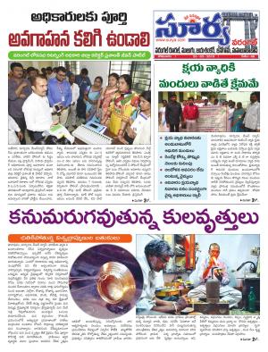 Monday 25 March, 2018