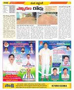 Prakasam Constituencies