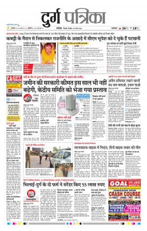 Durg Patrika