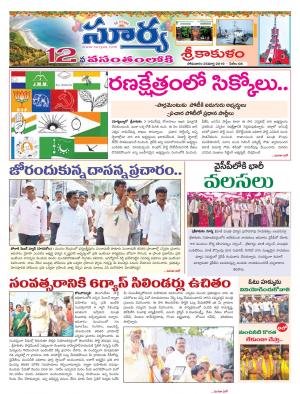 Monday 25 March, 2018