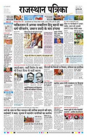 Delhi Edition E-paper