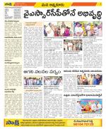 SPSR Nellore Constituencies