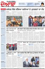 Punjabi Tribune (Doaba)